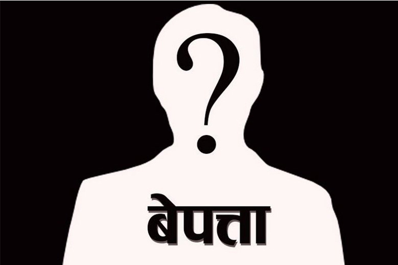 तीन दिनदेखि ११ वर्षीया बालिका बेपत्ता